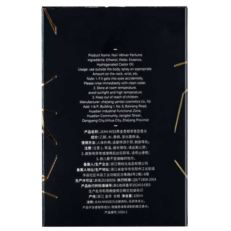 Luxury Musk and Vanilla Perfume