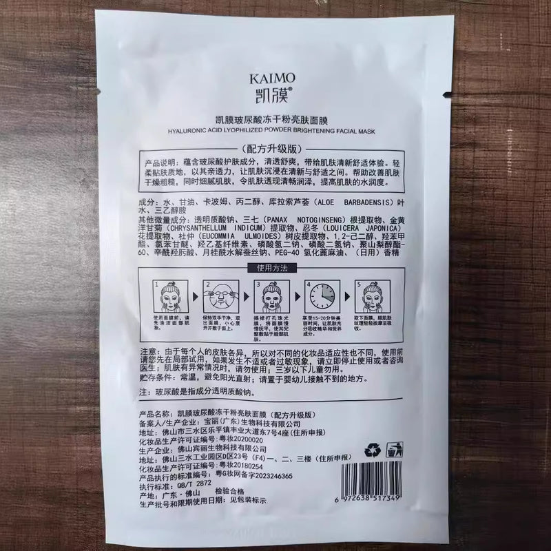 Hyaluronic Acid Free Sheet Mask Single Piece