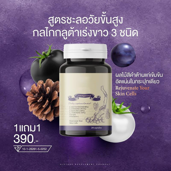 Black Magic Skin Rejuvenation Capsules