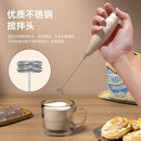 Handheld Electric Milk Frother for Coffee and Milk