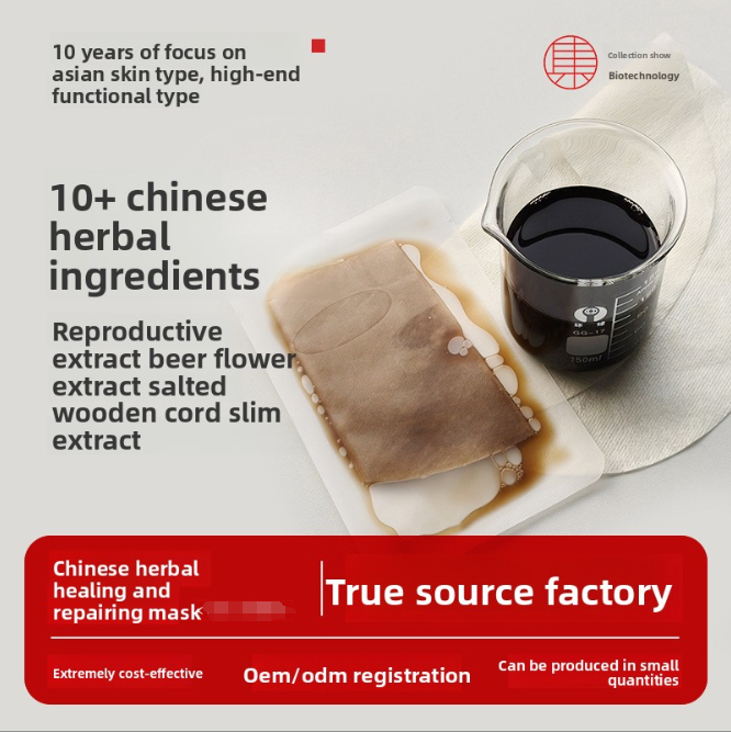 Black Gold Humic Acid Herbal Soothing Face Mask