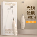 Handheld Electric Milk Frother for Coffee and Milk