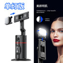P02 Auto Face Tracking Stand 360 Rotation Phone Holder Desktop Tracking Gimbal Stabilizer Tripod for Live Vlogging Video - TrendTrove