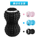 Electric massage peanut ball vibration yoga ball muscle fascia ball silicone ball vibration relaxation ball - TrendTrove
