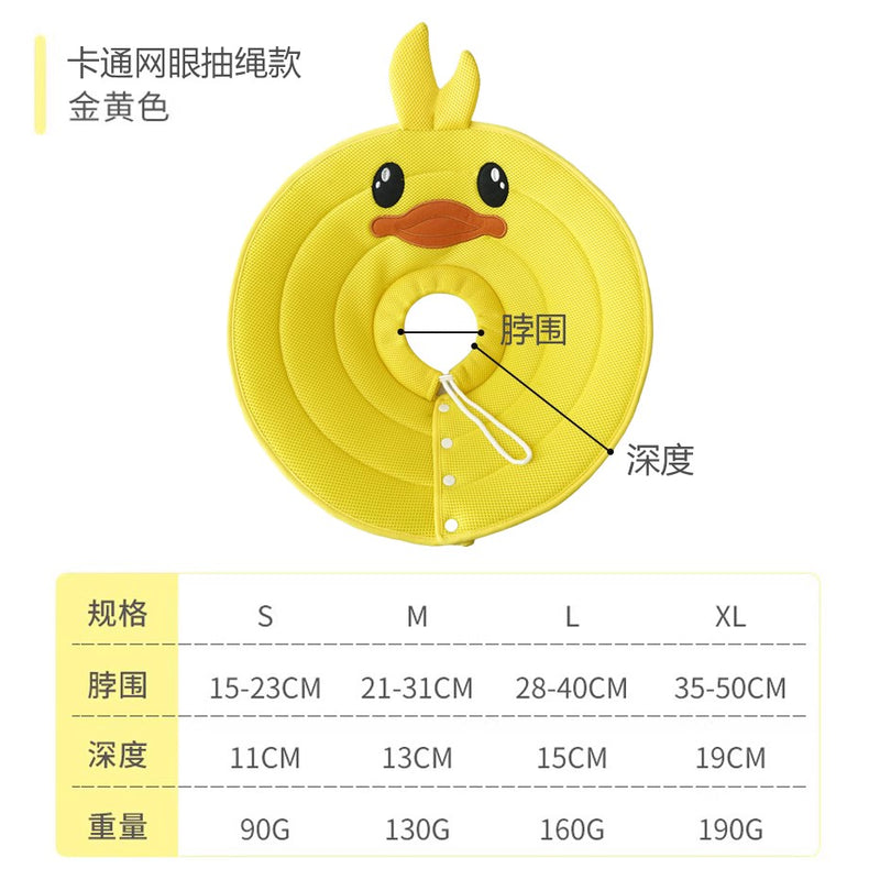 Unibeca Dogs and Cats Elizabeth Ring Soft Bite-Proof Protector Pet Anti-Licking Anti-Bite Collar Cat Neck Strap Shield Ring