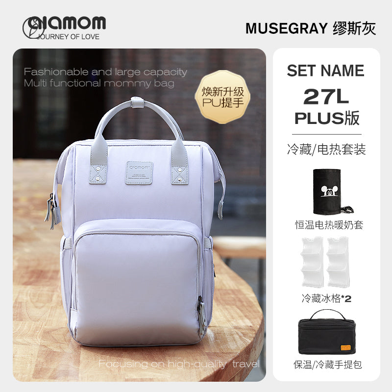 Alamom Double Layer Outdoor Lightweight Mother and Baby Mummy Bag