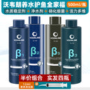 Wowelang Nitrified Bacteria Fish Tank Special Concentrated Live Bacteria Water Quality Stabilizer Purification Water Purification Digestion Bacteria