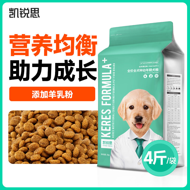 Kai Rui Sizhong Small Size Dogs Bichon Pomeranian 2kg Dog Food