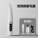 Cat Foot Shaver Mute Clippers Trimming Foot Sole Handy Gadget Electric Clipper Pet Special Dog Shaving Pet Hair Clipper