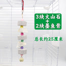 Parrot Cuttlebone Xuanfeng Tiger Skin Peony Special Bird Food Molar Snack Calcium Supplement String Pendant Toy Bite Supplies