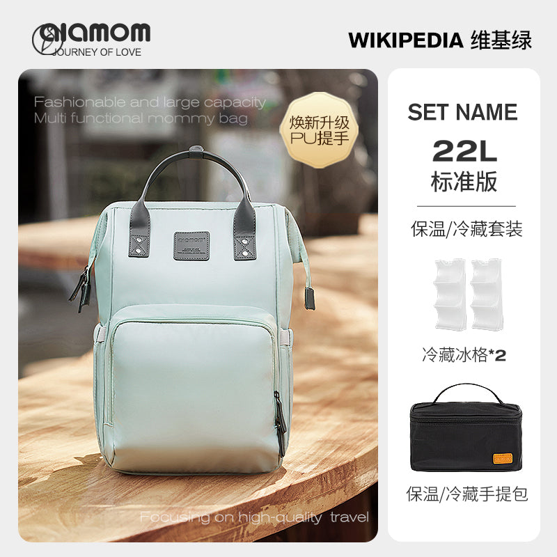 Alamom Double Layer Outdoor Lightweight Mother and Baby Mummy Bag