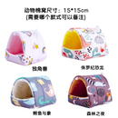 Winter Thickened Anti-Bite House Flower Branch Mouse Djungarian Hamster