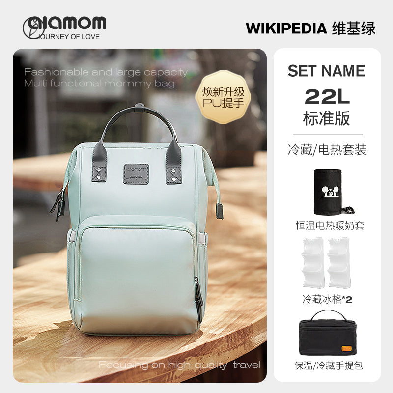 Alamom Double Layer Outdoor Lightweight Mother and Baby Mummy Bag