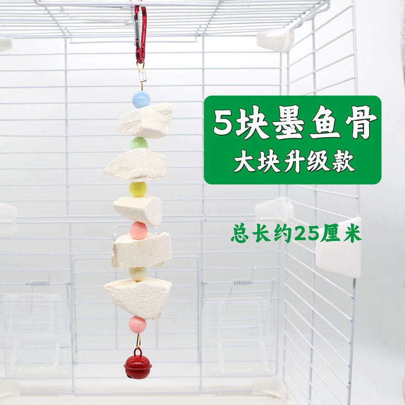 Parrot Cuttlebone Xuanfeng Tiger Skin Peony Special Bird Food Molar Snack Calcium Supplement String Pendant Toy Bite Supplies