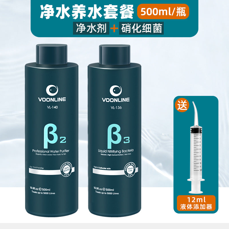Wowelang Nitrified Bacteria Fish Tank Special Concentrated Live Bacteria Water Quality Stabilizer Purification Water Purification Digestion Bacteria