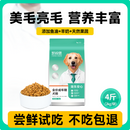 Kai Rui Sizhong Small Size Dogs Bichon Pomeranian 2kg Dog Food