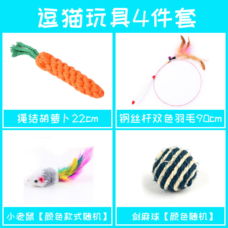 Cat Teaser Fishing Rod Cat Toy Bell Feather Cat Playing Rod Fur Ball Mouse Laser Pen Cat Relieving Stuffy Handy Gadget