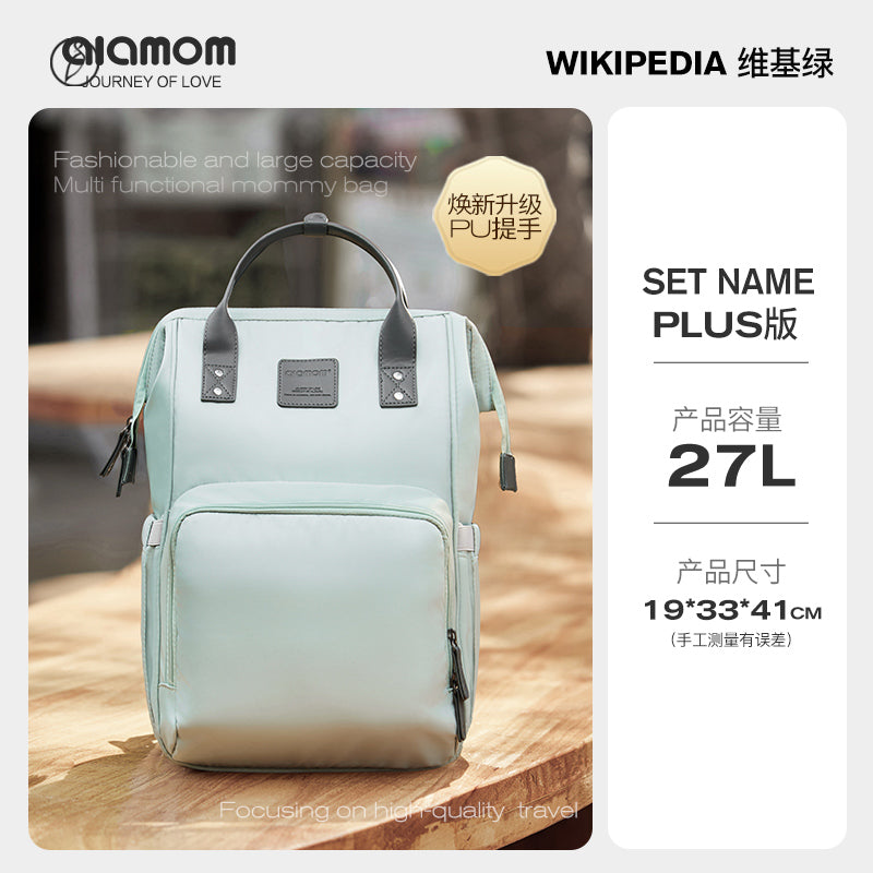 Alamom Double Layer Outdoor Lightweight Mother and Baby Mummy Bag