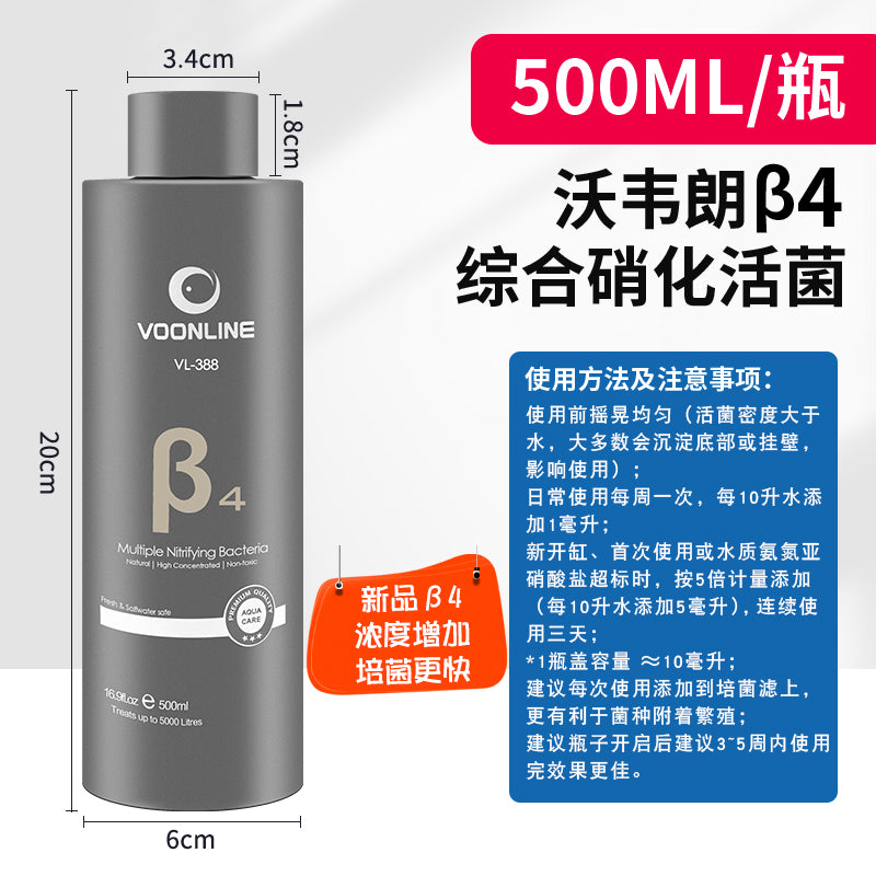 Wowelang Nitrified Bacteria Fish Tank Special Concentrated Live Bacteria Water Quality Stabilizer Purification Water Purification Digestion Bacteria