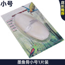 Parrot Cuttlebone Xuanfeng Tiger Skin Peony Special Bird Food Molar Snack Calcium Supplement String Pendant Toy Bite Supplies