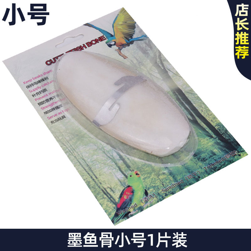 Parrot Cuttlebone Xuanfeng Tiger Skin Peony Special Bird Food Molar Snack Calcium Supplement String Pendant Toy Bite Supplies