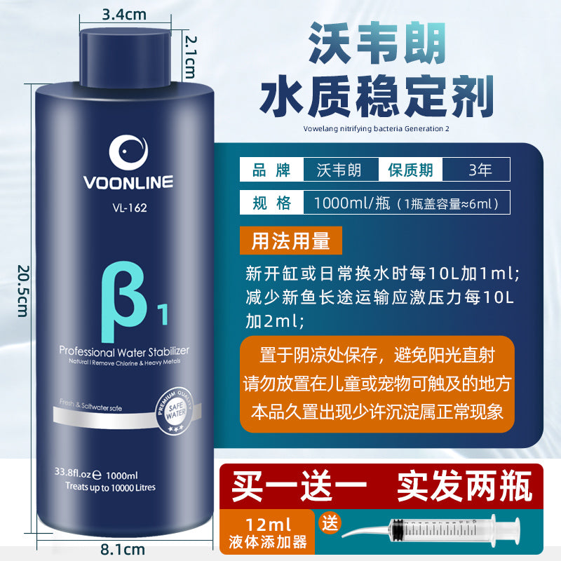 Wowelang Nitrified Bacteria Fish Tank Special Concentrated Live Bacteria Water Quality Stabilizer Purification Water Purification Digestion Bacteria