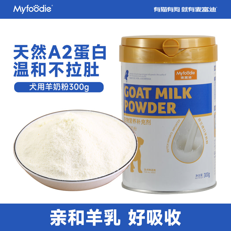 Myfoodie 300G Milk Powder Corgi Samo Pet Dog