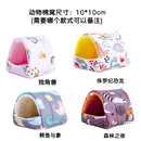 Winter Thickened Anti-Bite House Flower Branch Mouse Djungarian Hamster