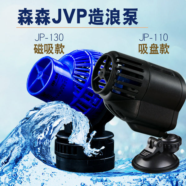 SUNSUN Start Suction Cup of Flow Pump Surfing Pump Magnetic Suction Wave Pump JVP-110 JVP-130 Stainless Steel Shaft
