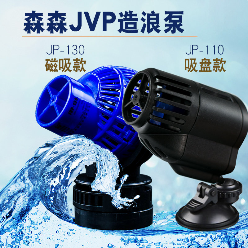SUNSUN Start Suction Cup of Flow Pump Surfing Pump Magnetic Suction Wave Pump JVP-110 JVP-130 Stainless Steel Shaft