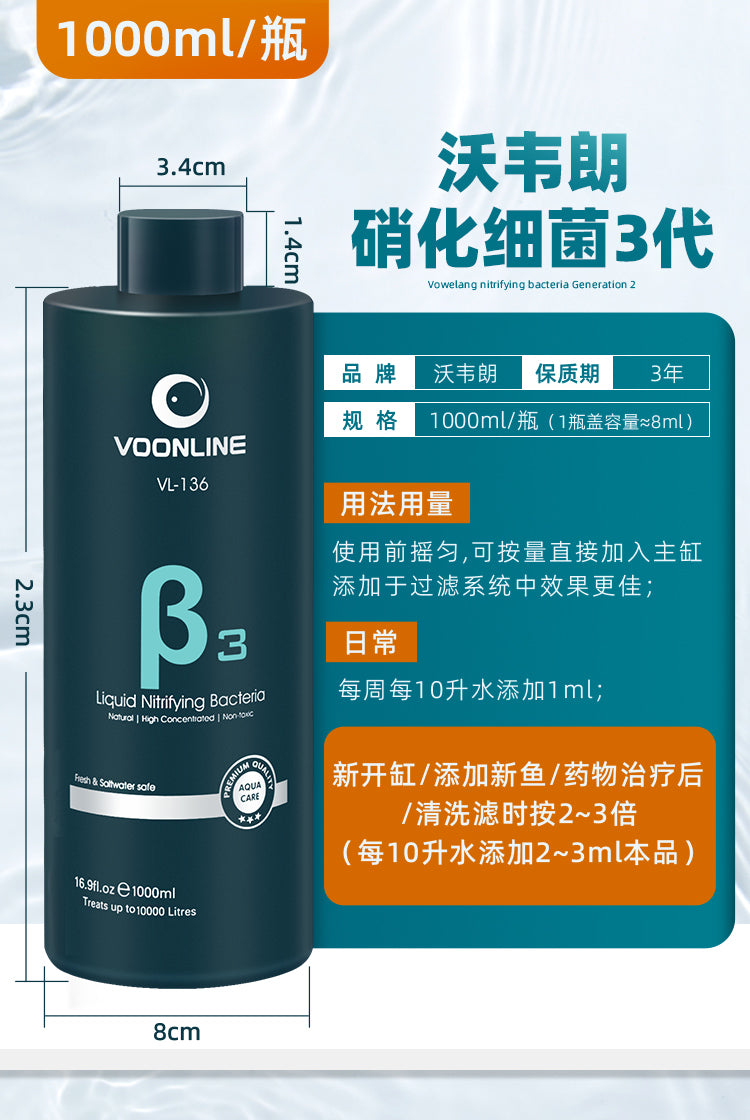 Wowelang Nitrified Bacteria Fish Tank Special Concentrated Live Bacteria Water Quality Stabilizer Purification Water Purification Digestion Bacteria