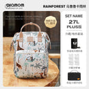 Alamom Double Layer Outdoor Lightweight Mother and Baby Mummy Bag