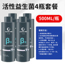 Wowelang Nitrified Bacteria Fish Tank Special Concentrated Live Bacteria Water Quality Stabilizer Purification Water Purification Digestion Bacteria