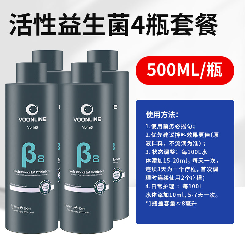 Wowelang Nitrified Bacteria Fish Tank Special Concentrated Live Bacteria Water Quality Stabilizer Purification Water Purification Digestion Bacteria