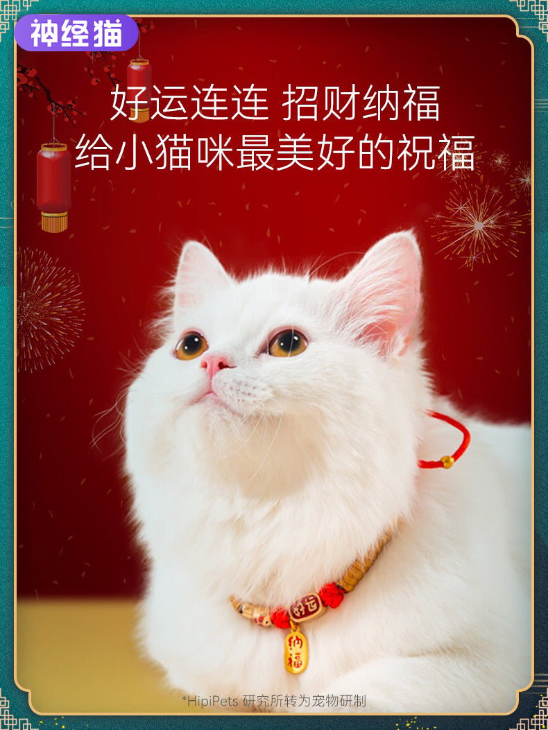 Nerve Cat Collar Lettering Cat Card Collar Dog Bell Cat Ornament Small Size Dogs Anti-Lost Collar Pet