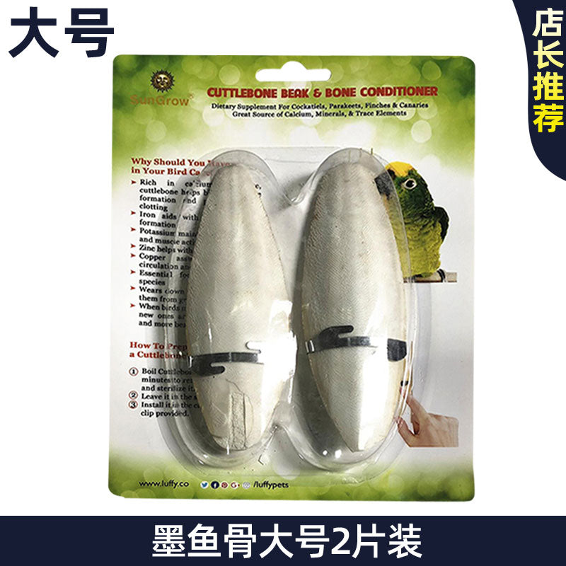 Parrot Cuttlebone Xuanfeng Tiger Skin Peony Special Bird Food Molar Snack Calcium Supplement String Pendant Toy Bite Supplies