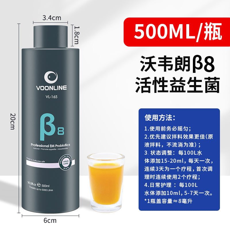 Wowelang Nitrified Bacteria Fish Tank Special Concentrated Live Bacteria Water Quality Stabilizer Purification Water Purification Digestion Bacteria