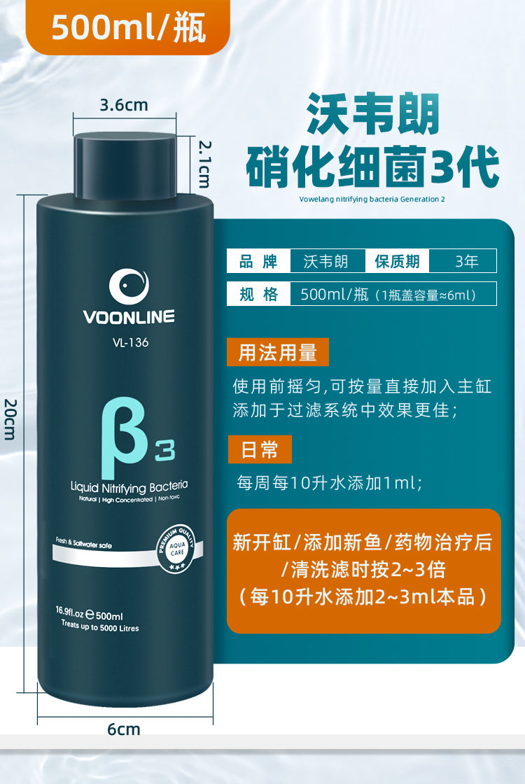 Wowelang Nitrified Bacteria Fish Tank Special Concentrated Live Bacteria Water Quality Stabilizer Purification Water Purification Digestion Bacteria
