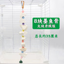 Parrot Cuttlebone Xuanfeng Tiger Skin Peony Special Bird Food Molar Snack Calcium Supplement String Pendant Toy Bite Supplies