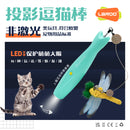Laroo Leno 2in1 Dragonfly Cat Teaser Led Projection Does Not Hurt Eyes Cat Toy Pet Relieving Stuffy Cat Teaser Toy