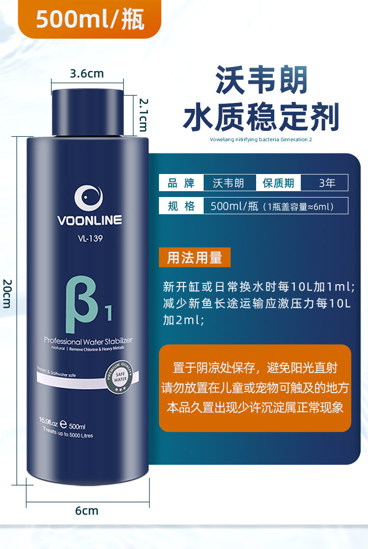 Wowelang Nitrified Bacteria Fish Tank Special Concentrated Live Bacteria Water Quality Stabilizer Purification Water Purification Digestion Bacteria