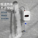 110V Electric Water Heater Export Taiwan Quick Heat Mini Constant Temperature Instant Electric Water Heater Shower Head Set