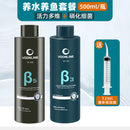 Wowelang Nitrified Bacteria Fish Tank Special Concentrated Live Bacteria Water Quality Stabilizer Purification Water Purification Digestion Bacteria