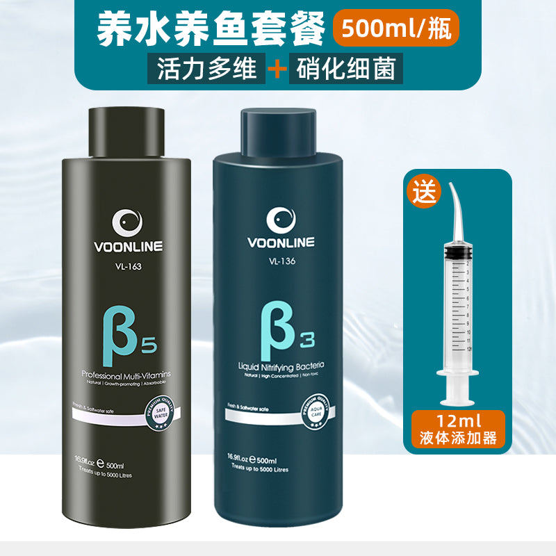 Wowelang Nitrified Bacteria Fish Tank Special Concentrated Live Bacteria Water Quality Stabilizer Purification Water Purification Digestion Bacteria