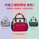 Gergxi Trendy Mummy Bag Upgraded Version Three-Purpose Handbag Baby Mom Daily Outing Large Capacity Waterproof Shoulder Bag