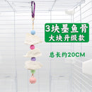 Parrot Cuttlebone Xuanfeng Tiger Skin Peony Special Bird Food Molar Snack Calcium Supplement String Pendant Toy Bite Supplies