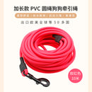 Hot Sale PVC round Hand Holding Rope Waterproof Antifouling Long Dog Leash Tensile Abrasion Resistant Pet Chain Source Factory