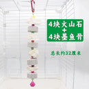 Parrot Cuttlebone Xuanfeng Tiger Skin Peony Special Bird Food Molar Snack Calcium Supplement String Pendant Toy Bite Supplies