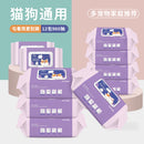 Pet Wipes Cat Dog Rabbit Wipe Butt Cleaning Antibacterial Deodorant Disinfection Wet Tissue Special Dry Cleaning Supplies