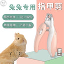 Pet Rabbit Special Nail Scissors Nail Clippers Nail Clippers Young Rabbit Kitty Small Size Dogs Anti-Scratch Fabulous Appliance